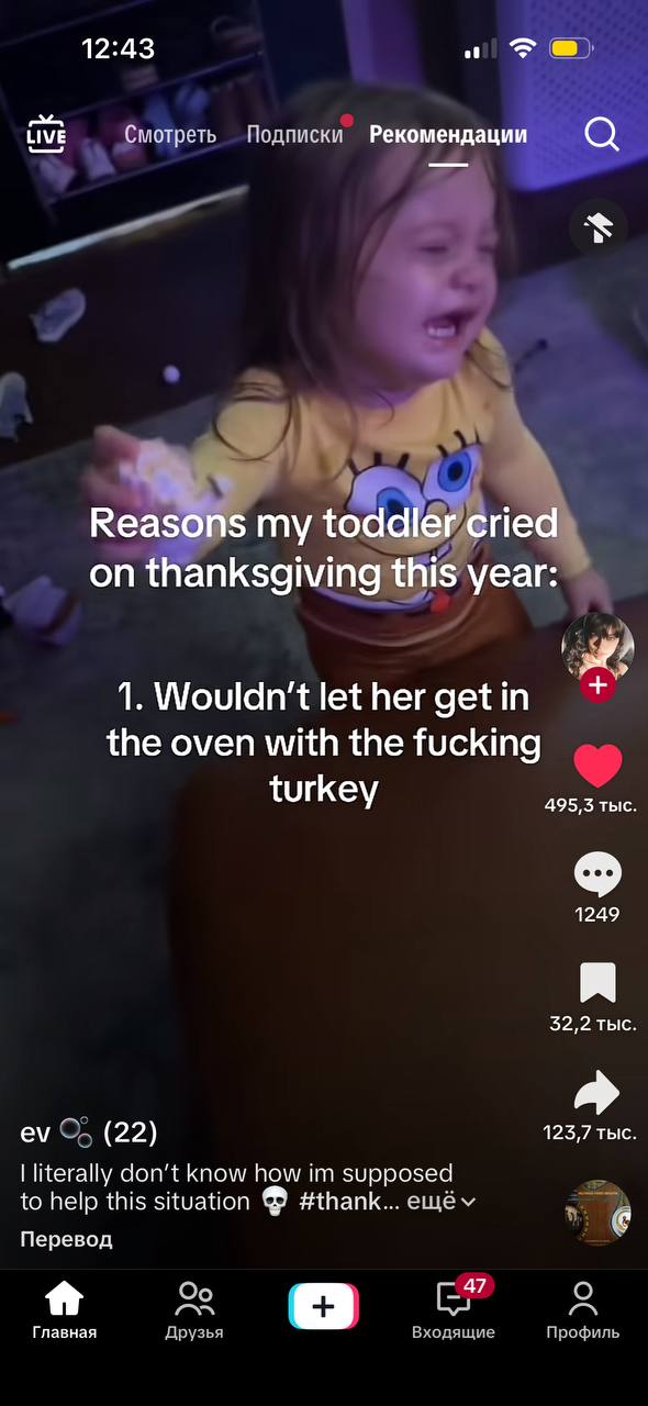 12:43 LIVE Смотреть Подписки Рекомендации Reasons my toddler cried on thanksgiving this year: А 1. Wouldn't let her get in the oven with the fucking turkey 495,3 тыс 1249 32,2 тыс (22) 123,7 тыс liter
