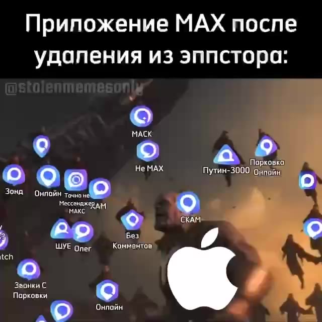 Приложение МАХ после удаления из эппстора: © Фо е МАХ Путин-3000бнлбин