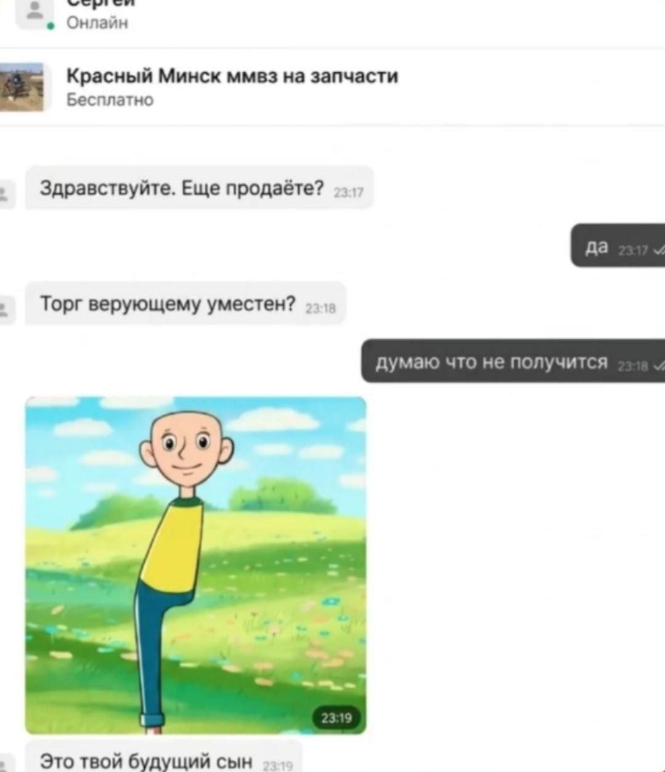 wee Онлайн Красный Минск MMB3 на запчасти Бесплатно Здравствуйте. Еще продаёте? Торг верующему уместен? Это твой будущий сын