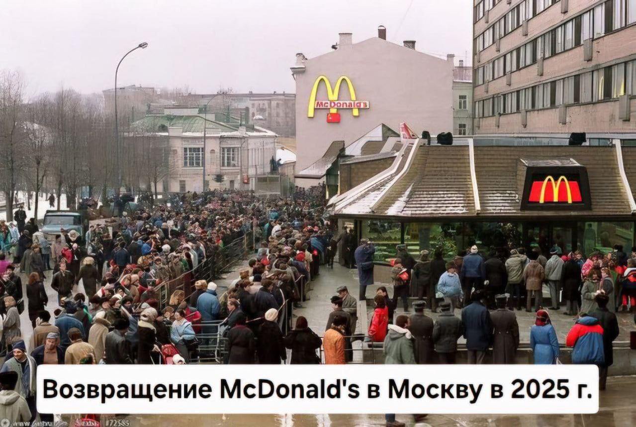 ona Возвраще ние McD Москву в 2025 trim