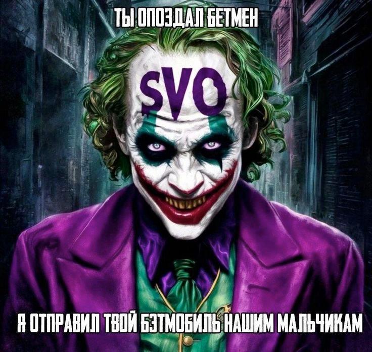 ТЫ ОПОЗДАЛ БЕТМЕН SVQ. ТВОЙ БЗТМОБИЛЬ НАШИМ