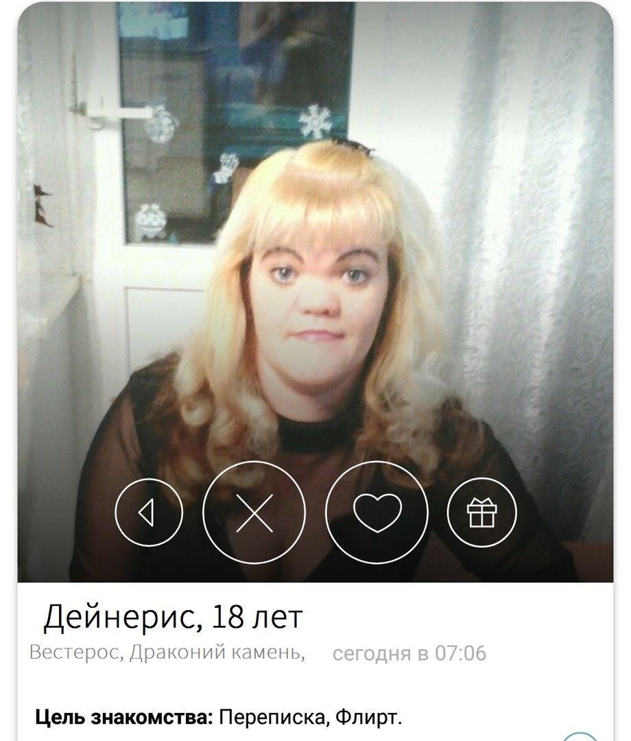 Дейнерис, 18 лет Вестерос, Драконий камень, Цель знакомства: Переписка, Флирт.