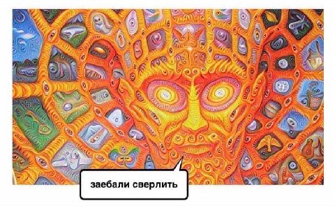 on A 4 В заебали сверлить