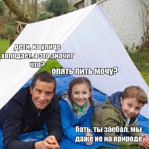 бать, ты заебал. МЫ даме не