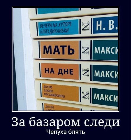 В МАТЬ МАКСУ НА ДНЕ МАКСИ МОИ УНИВЕРСИТЕТЫ МАКСИ За базаром следи Чепуха блять