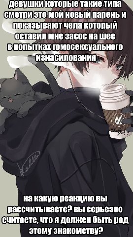 девушкикоторые такие типа мой новый пареньи показывают чела который оставил мне засос на шее TRAX гомосексуального изнасилования на какую реакцию вы рассчитываете? вы серьезно считаете, что я должен б