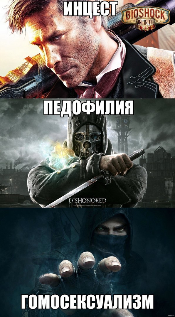 SES ПЕДОФИЛИЯ 4 ГОМОСЕКСУАЛИЗМ