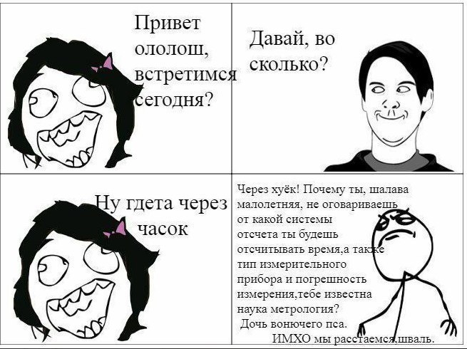 Привет Давай, встретимс о Через хуёк! Почему ты, шалава у гдета через малолетняя, не оговариваешь от какой системы часок отсчета ты будешь отсчитывать так тип измерительного прибора и погрешность изве