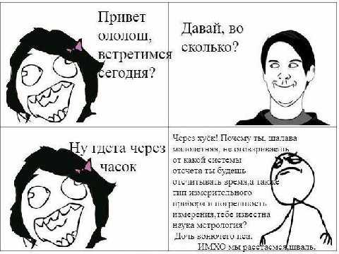Привет Давай, встретимс о Через хуёк! Почему ты, шалава у гдета через малолетняя, не оговариваешь от какой системы часок отсчета ты будешь отсчитывать так тип измерительного прибора и погрешность изве