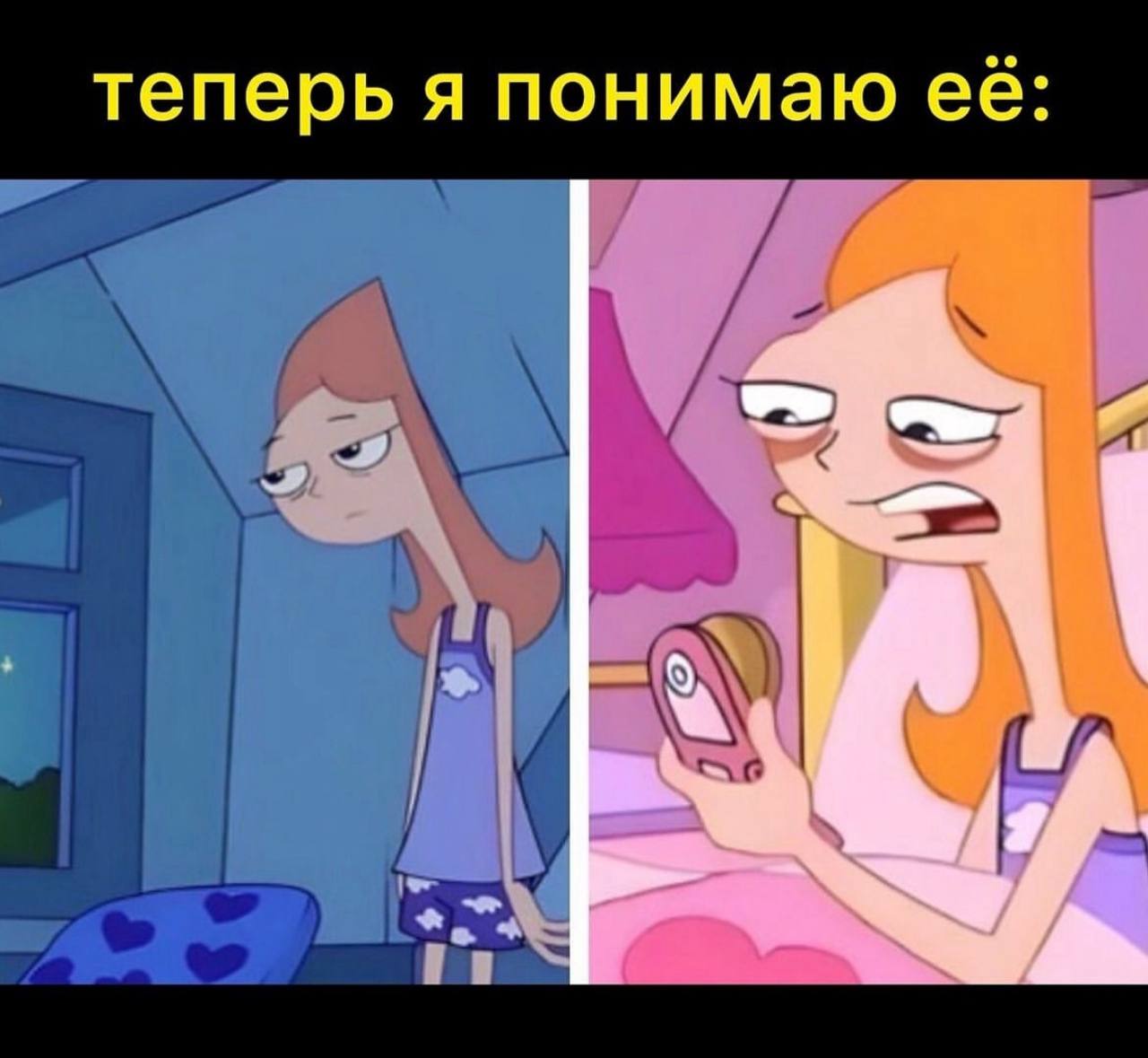 теперь я понимаю ее: