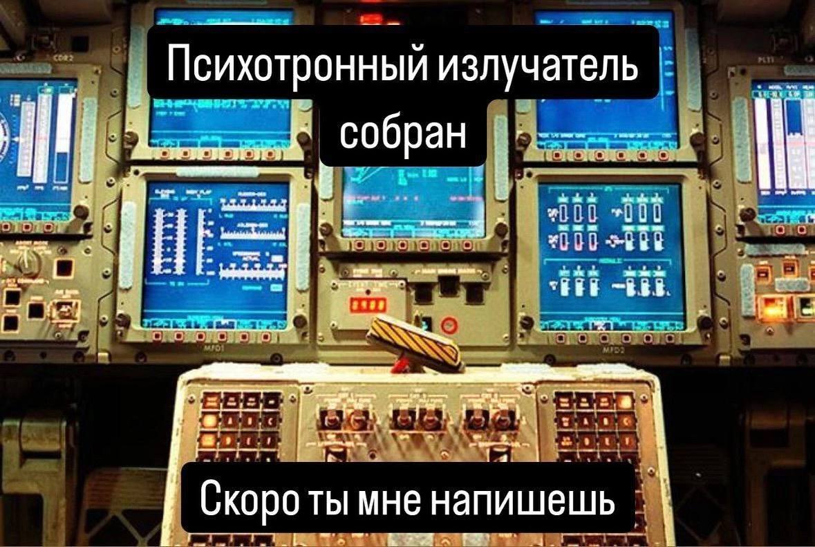 Психотронный излучатель собран EEE 7 Скороты мне напишешь