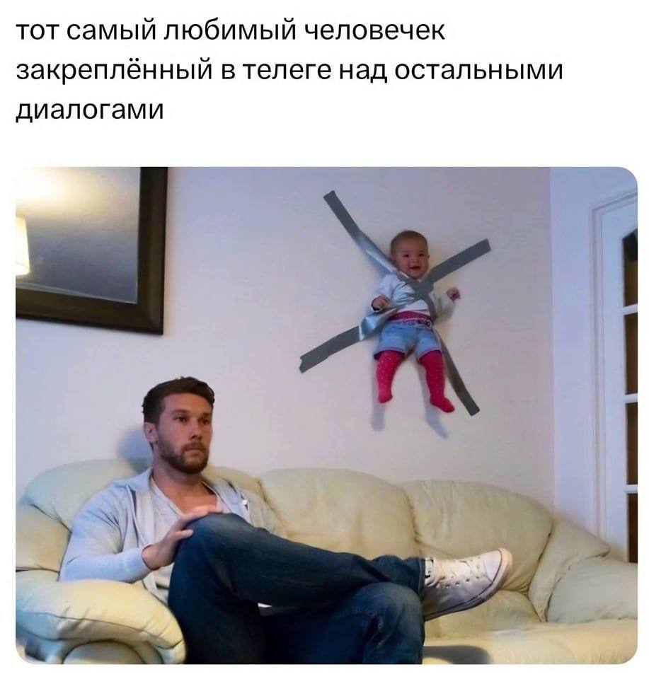 тот самый любимый человечек закреплённый в телеге над остальными диалогами