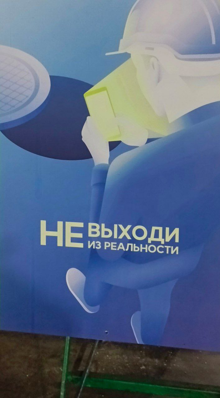 НЕ ВЫХОДИ РЕАЛЬНОСТИ