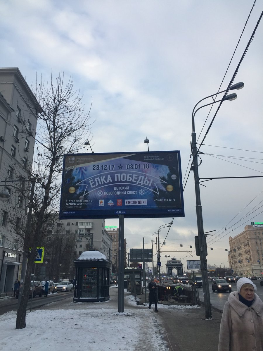 тем временем на кутузовской