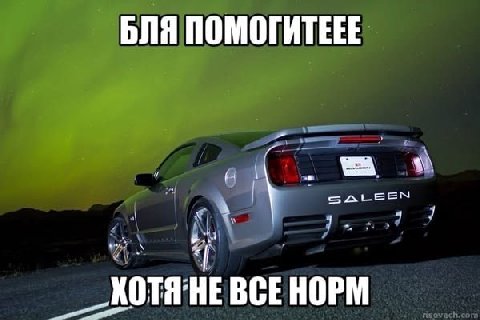 хотя не.