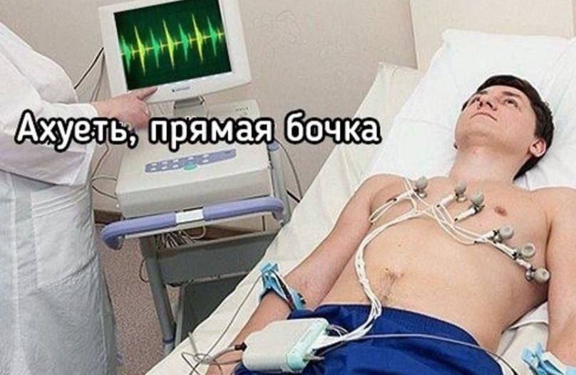 Ахуеть прямая я