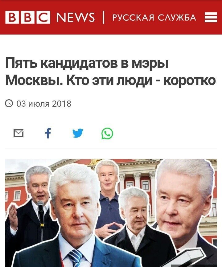 NEWS служвА ЕЕ Пять кандидатов в мэры Москвы. Кто эти люди коротко 03 июля 2018 о