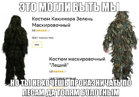 Костюм Кикимора Зелень Маскировочный 5.0 Цвет товара: мох мох A Костюм маскировочныи Леший 5.0