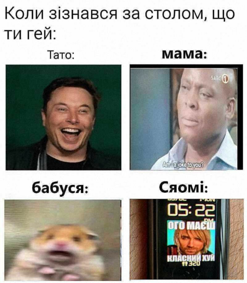Коли з!знався за столом, гей: Тато: мама: бабуся: Caomi: 05:22 A