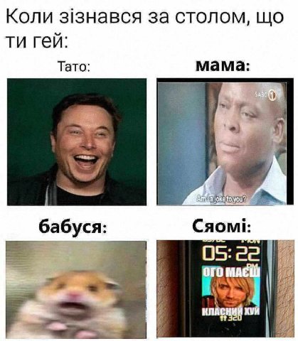Коли з!знався за столом, гей: Тато: мама: бабуся: Caomi: 05:22 A