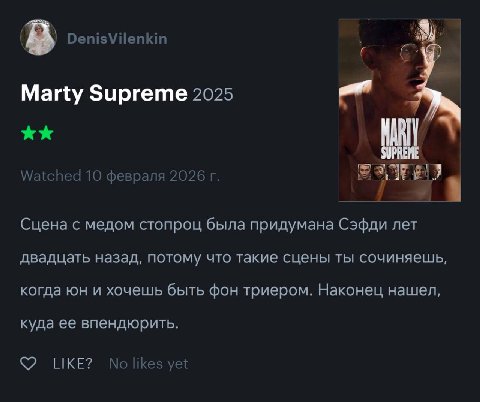 ВСЕ НОРМАЛЬНЫЕ ЛЮДИ Кинокритики аматоры: зачем-то после просмотра лезут читают про контекст и узнают, что сцена с медом основана на реальных воспоминаниях еврейского чемпиона по теннису Алоизии Эрлихе