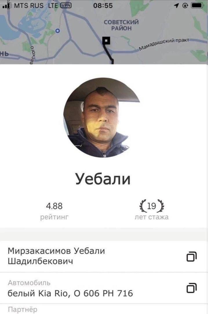 Уебали 4.88 рейтинг лет стажа Мирзакасимов Уебали Шадилбекович Автомобиль белый Kia Rio, 606 716 Партнер
