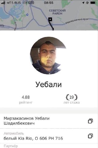 Уебали 4.88 рейтинг лет стажа Мирзакасимов Уебали Шадилбекович Автомобиль белый Kia Rio, 606 716 Партнер