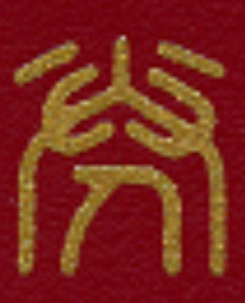 9 у a 8