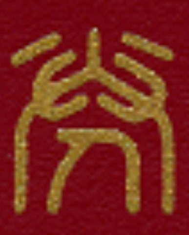 9 у a 8