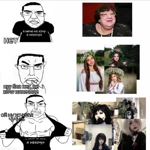 я ниче не хочу я нехочун Goa я нехочун 2 as