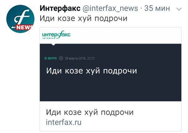 Интерфакс @interfax_news 35 мин Иди козе хуй подрочи Иди козе хуй подрочи Иди козе хуй подрочи interfax.ru