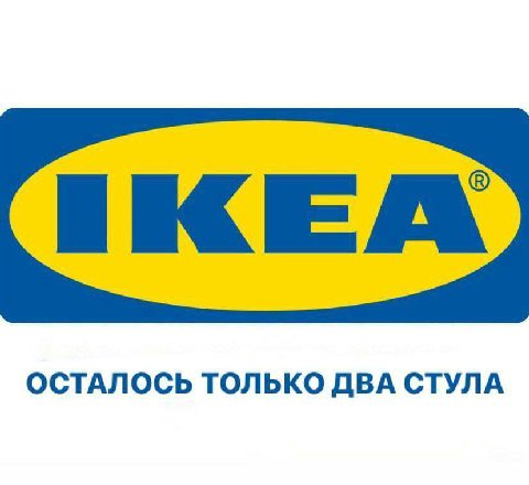 ОСТАЛОСЬ ТОЛЬКО ДВА СТУЛА