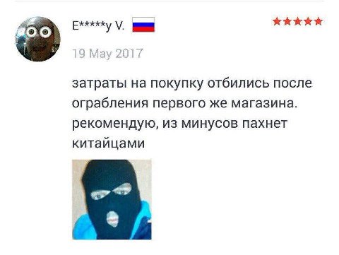затраты покупку отбились после ограбления первого же магазина. рекомендую, из минусов пахнет китайцами