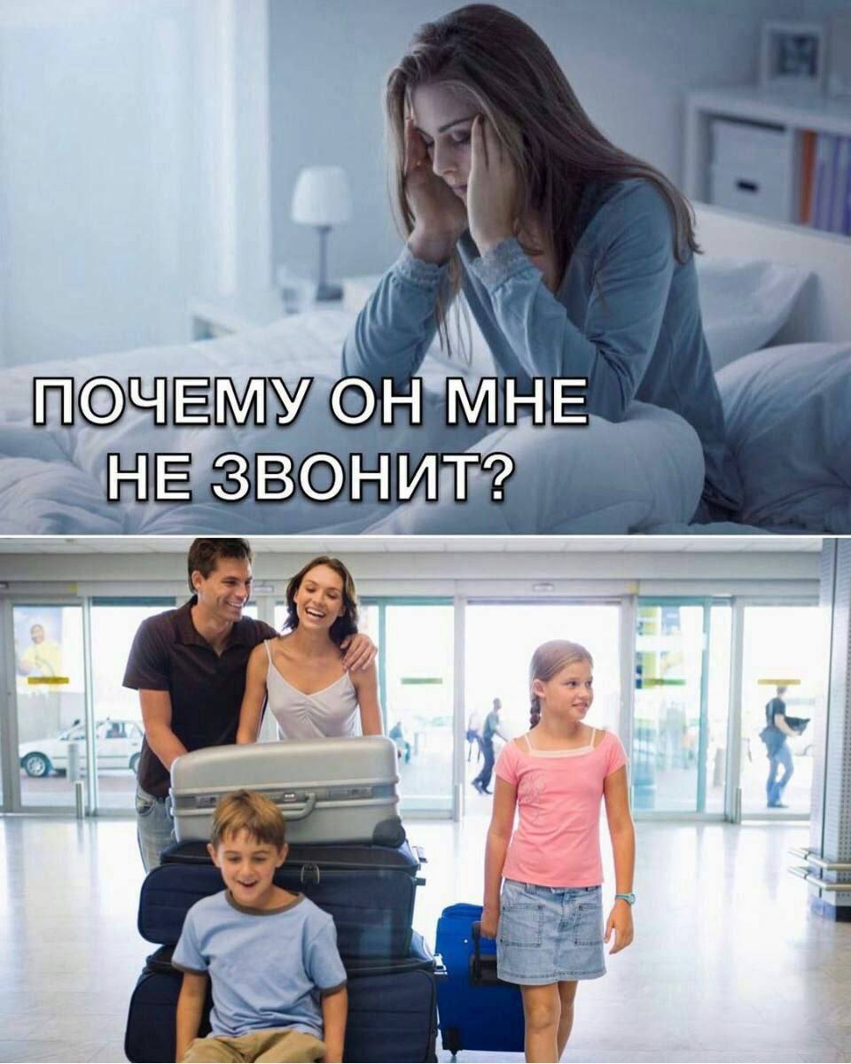 ПОЧЕМУ ОН МНЕ НЕ ЗВОНИТ?