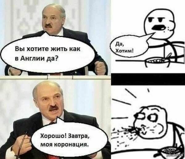 Вы хотите жить как в Англии да? 3 Хорошо! Завтра, моя коронация.