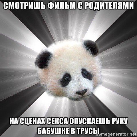 СМОТРИШЬ ФИЛЬМ С РОДИТЕЛЯМИ НА СЕКСА ОПУСКАЕШЬ РУКУ БАБУШКЕ В