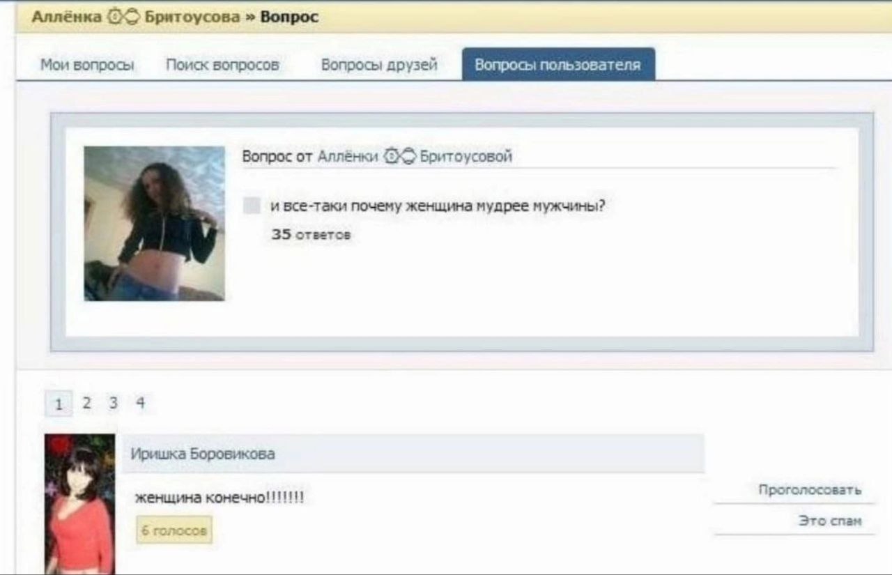 Аллёнка Бритоусова Вопрос Мои вопросы Поиск вопросов Вопросы друзей Вопросы пользователя Вопрос от Аллёнки GXS Бритоусовой и все-таки почему женщина мудрее мужчины? 35 ответов 1 4 Иришка Боровикова Пр