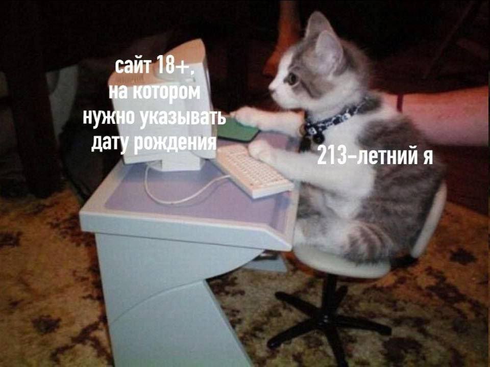 сайт на нужно указывать я дату рождения 213-летний я