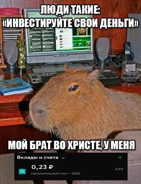ДЕНЬГИ» МОЙ БРАТ ВО ХРИСТЕ, У МЕНЯ Вклады и счета