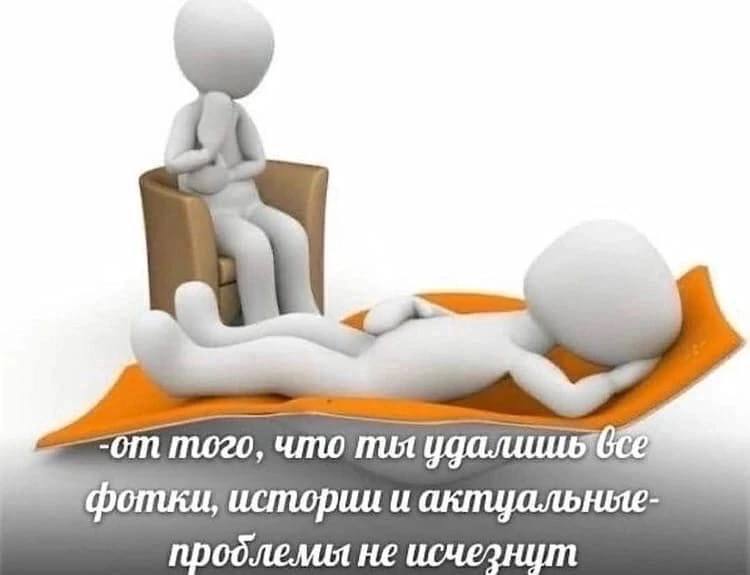 -от того, что ты фотки, истории и акпщальные- не