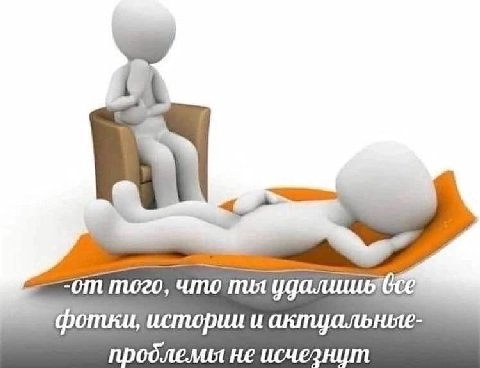 -от того, что ты фотки, истории и акпщальные- не