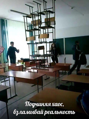 хаос, реальность