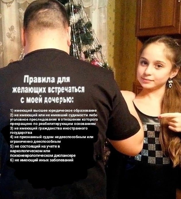 3 awit Правила для желающих встречаться 9 у a с моеи дочерью 1} имеющий высшее юридическое образование 2) неимеющий или не имевший судимости либо уголовное преследование в отношении которого прекращен