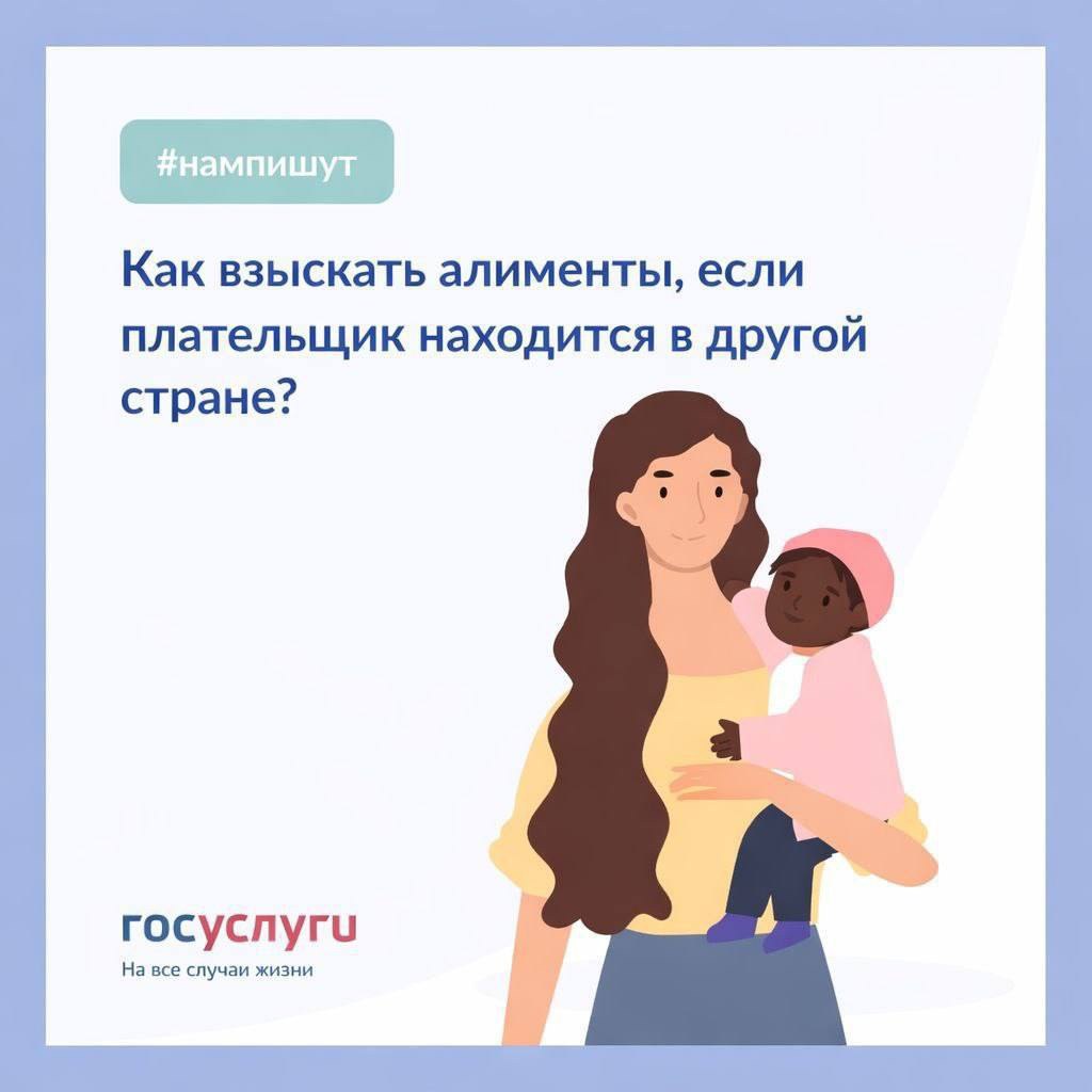 Как взыскать алименты, если плательщик находится в другой стране? a rocycnyru все случаи жизни