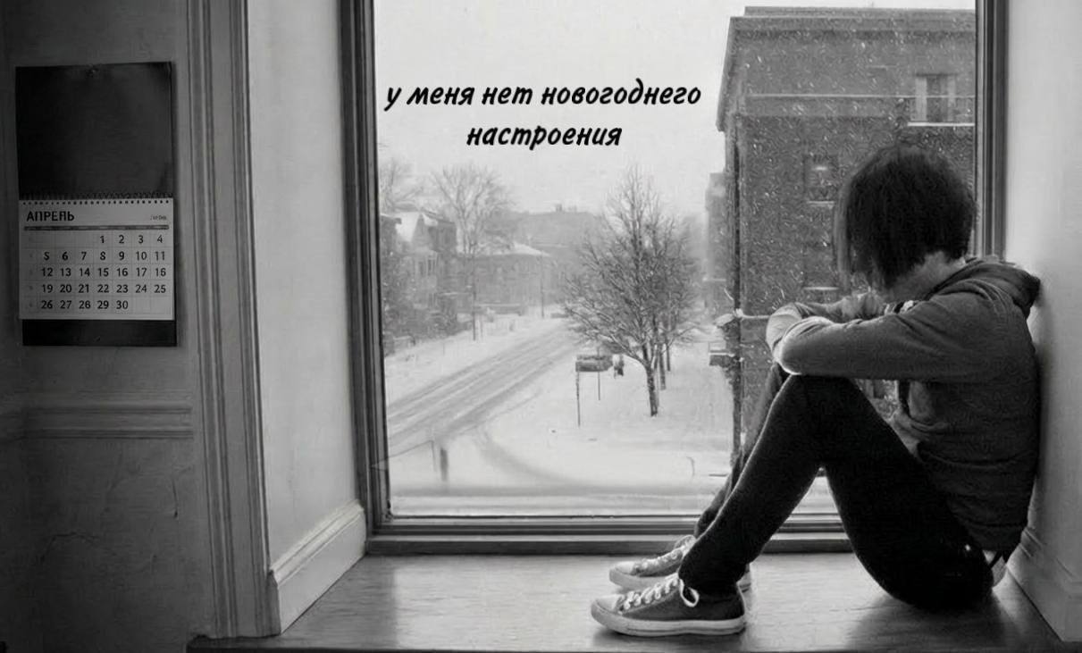 7 еня нет новогод уменя нет новогоднего настроения к 1 a 7 к 8910118 вивй i 5 22 23 24 25 26 29.3 7% 3 i A 4 6