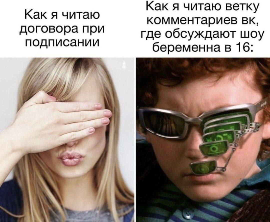 Kak я читаю ветку я читаю комментариев договора при где обсуждают шоу подписании беременна в 16: