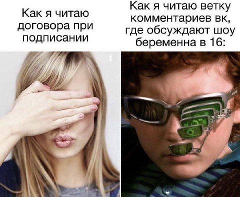 Kak я читаю ветку я читаю комментариев договора при где обсуждают шоу подписании беременна в 16: