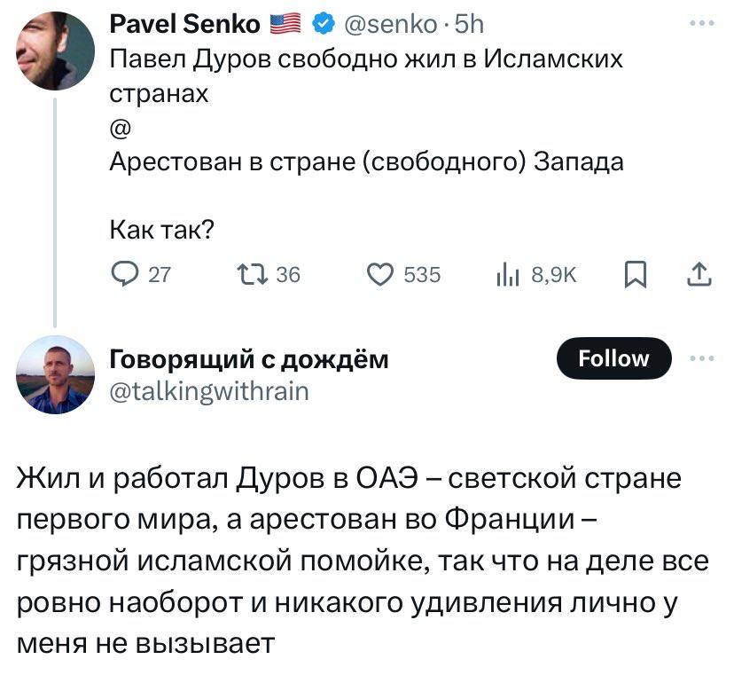 Pavel Senko @senko Павел Дуров свободно жил в Исламских странах Арестован в стране (свободного) Запада Как так? 36 535 Говорящий с дождём Follow @talkingwithrain Жил и работал Дуров в OAS светской стр