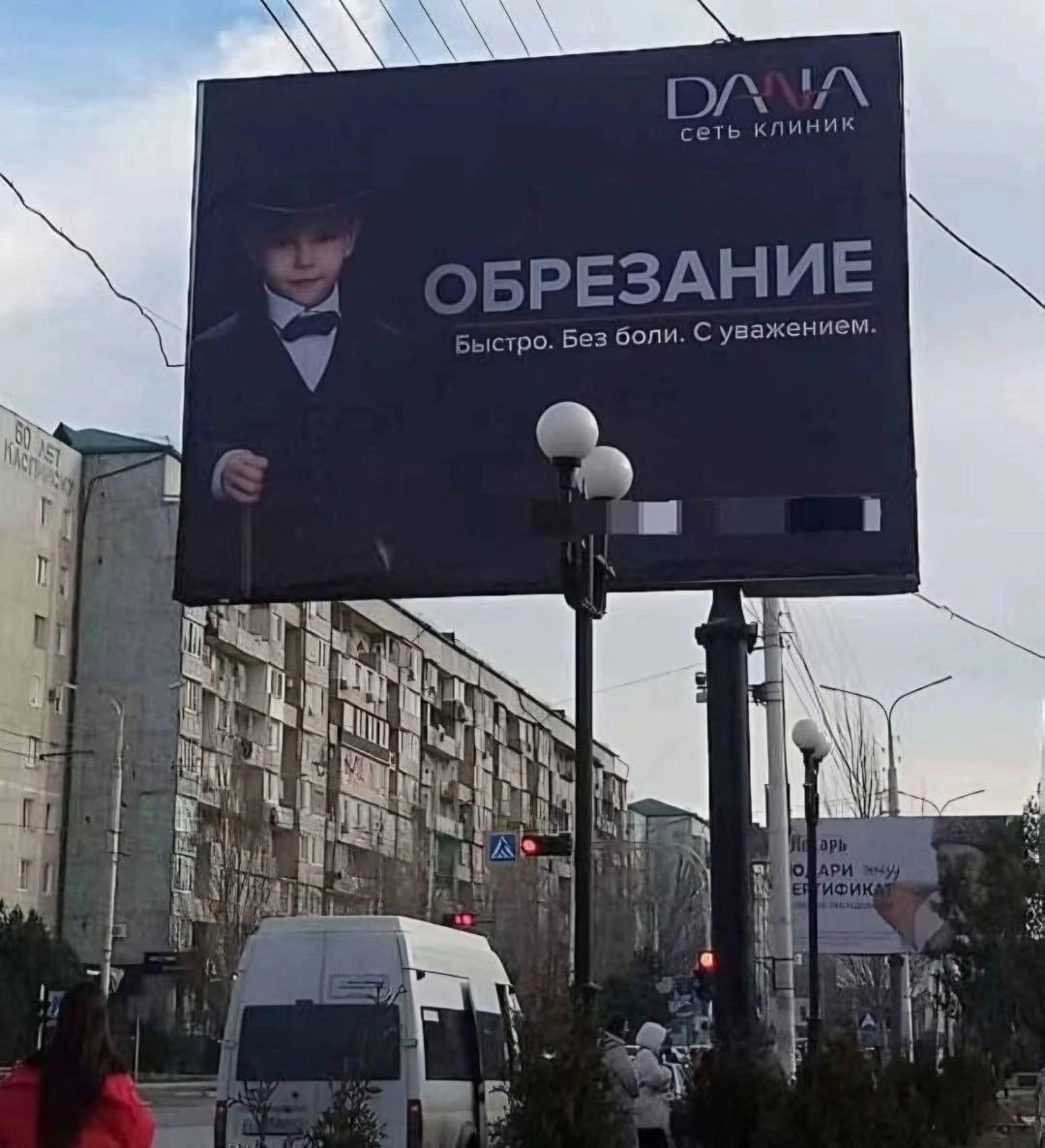 сеть КЛИНИК AIA 5РЕЗАНИЕ Быстро. Без боли. С уважением as И