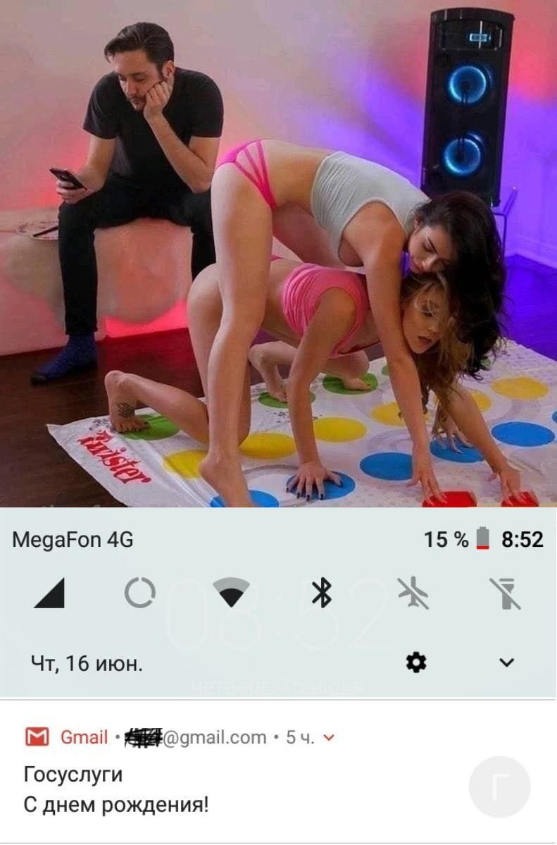 6% MegaFon 15 8:52 a 16 июн. Gmail Госуслуги С днем рождения!